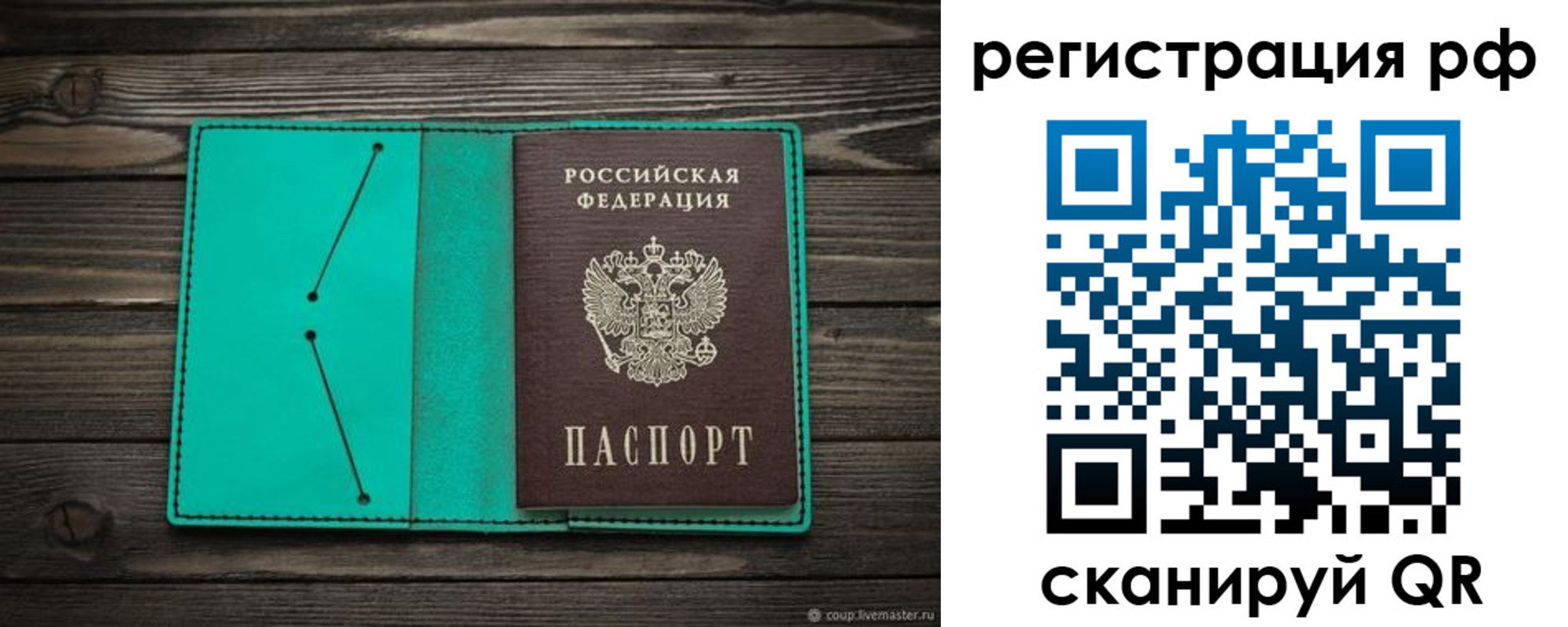 прописка гарантия в Гулькевичах