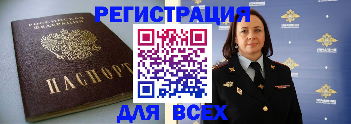 прописка ребенка в Гулькевичах